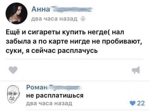 Прикольные комментарии и смс-ки из соцсетей (20 фото)