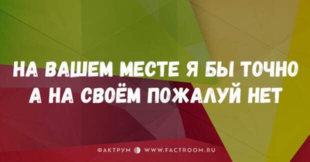 25 лучших шуток в двух строках, которые заставят вас валяться по полу от смеха 25 лучших шуток в двух строках, которые заставят вас валяться по полу от смеха