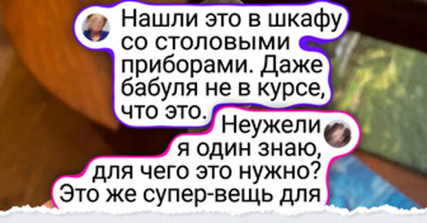 16 загадочных штук, которые ввели всех в ступор, а ответ оказался прост