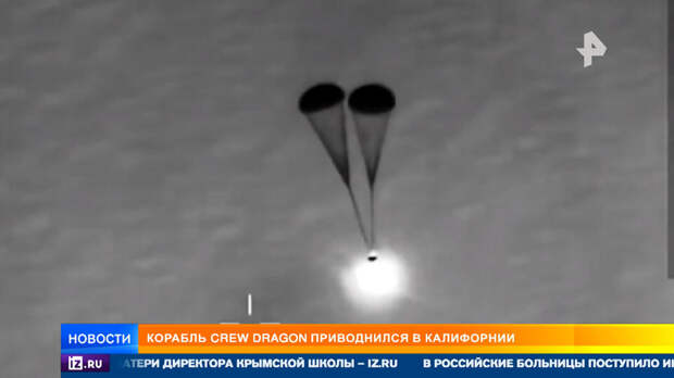 Первая в истории медицинская эвакуация: экипаж Crew-11 вернулся с МКС на Землю