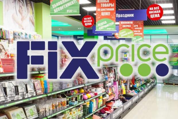Fix Price