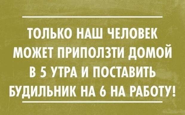 Со здоровьем не шутят: у него нет чувства юмора! открытки, приколы, юмор