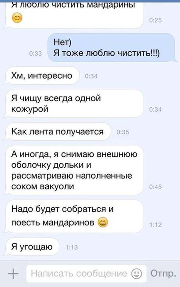 Смешные «Подкаты» к девушкам Смешные «Подкаты» к девушкам