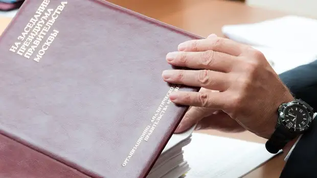 Власти Москвы внесли в городскую думу проект закона о бюджете на 2021 год