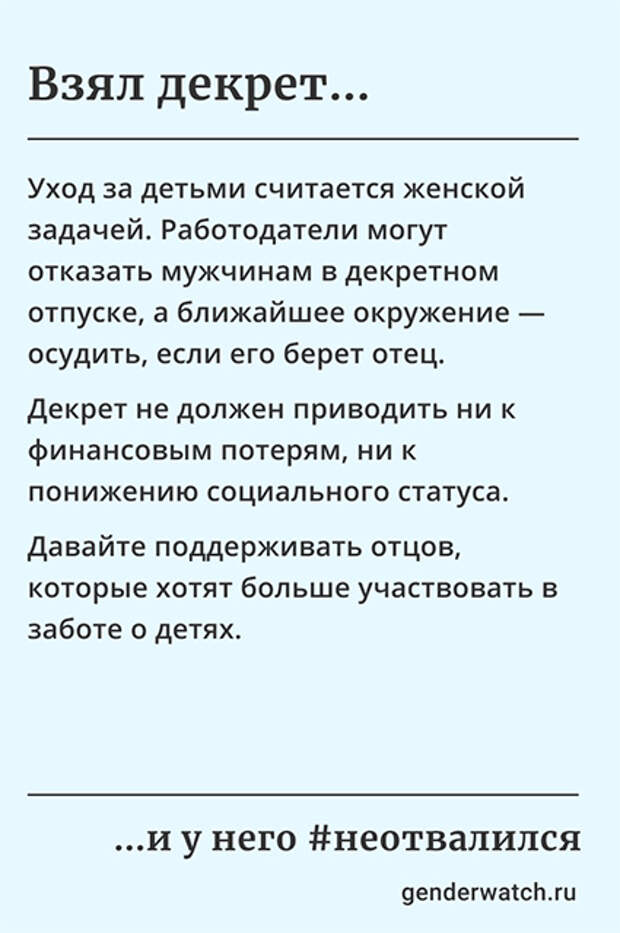 Карточки, подготовленные активистками "РосГендерНаздор"