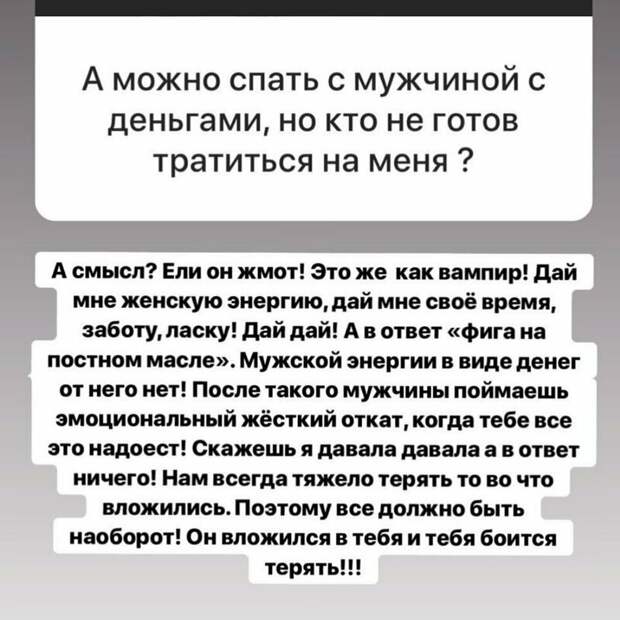 Типичные советы от содержанки со стажем Типичные советы от содержанки со стажем