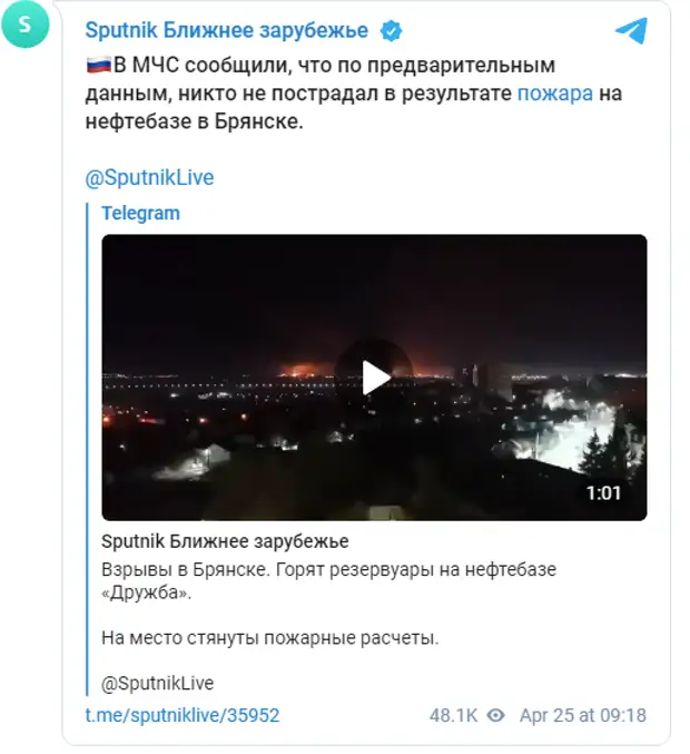 Украина атаковала Брянск. Горит нефтебаза «Дружба»