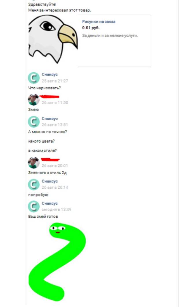 Когда работодатель слегка... офигел Когда работодатель слегка... офигел