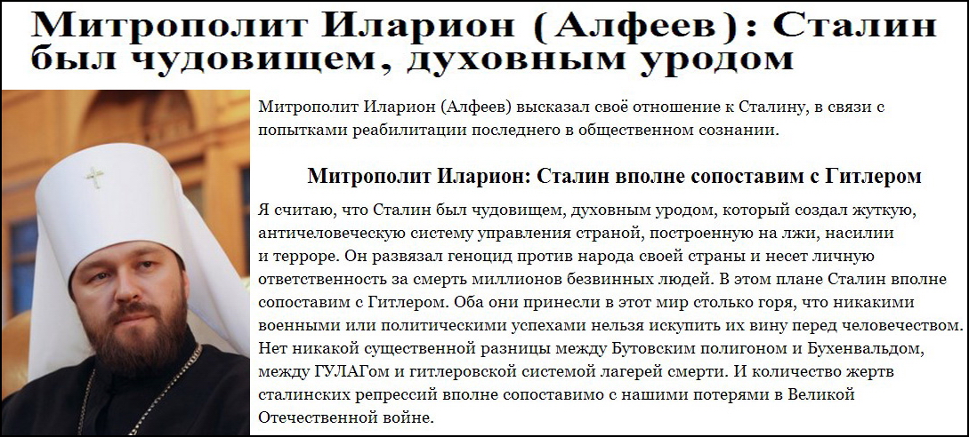 ФЕНОМЕН СТАЛИНА: чем больше властные структуры критикуют и очерняют его, тем в большей степени народ России начинает его поддерживать!