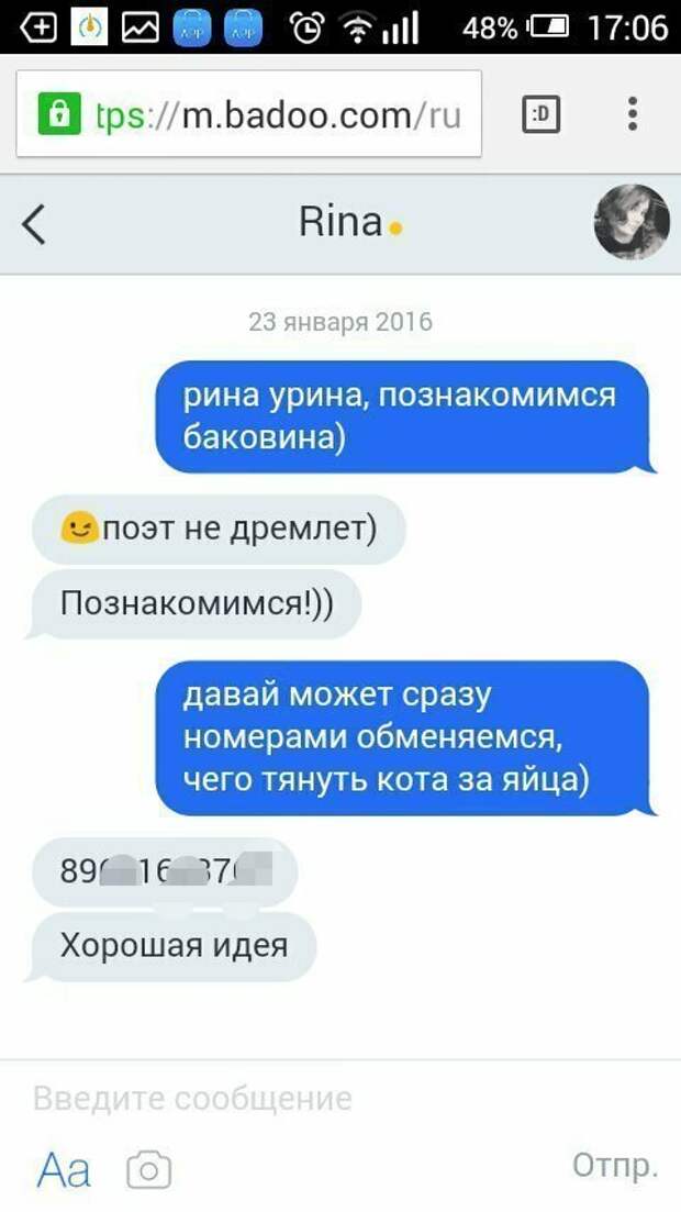 Социальная сеть для знакомств Badoo и ее нескучные обитатели