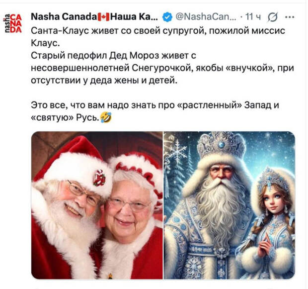 Где  родители Снегурочки и  жена  Деда Мороза?