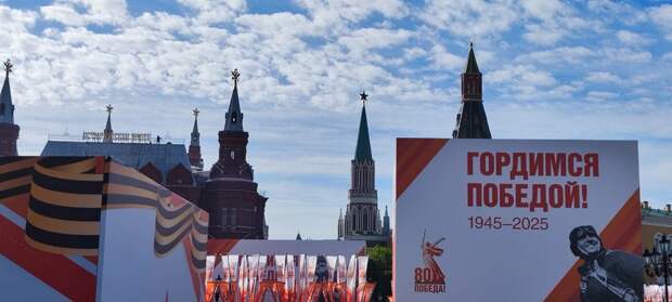 80 лет Победы, 2025, фото Tochka Zрения