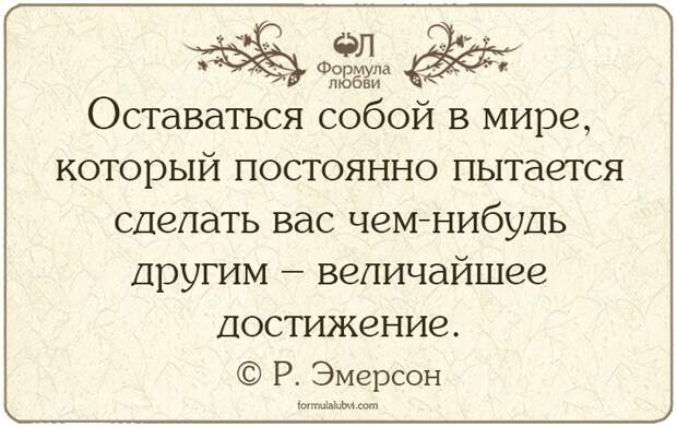 Человек может стать самим собой примеры
