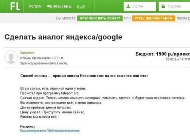 Когда работодатель слегка... офигел Когда работодатель слегка... офигел