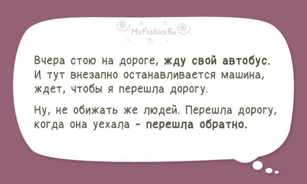 Смешные рассказы