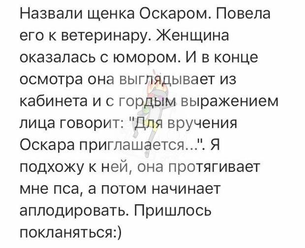Вручение Оскара) Вручение Оскара)