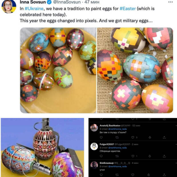В официальном Twitter-аккаунте Верховной рады появились фото «пасхальных гранат» и «военных яиц»