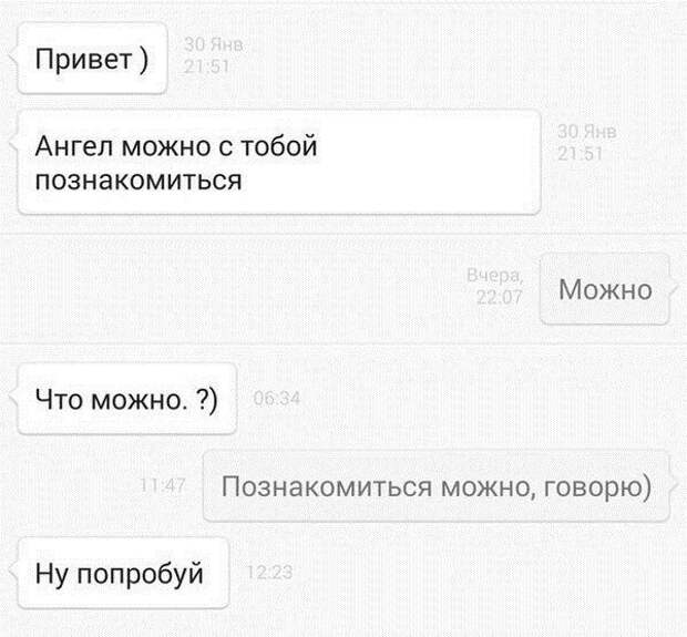 СМС-бомба! Обалденно!