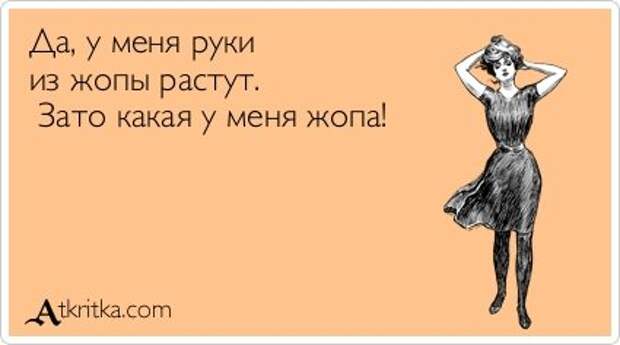 Налетаем...смешные открытки разбираем...