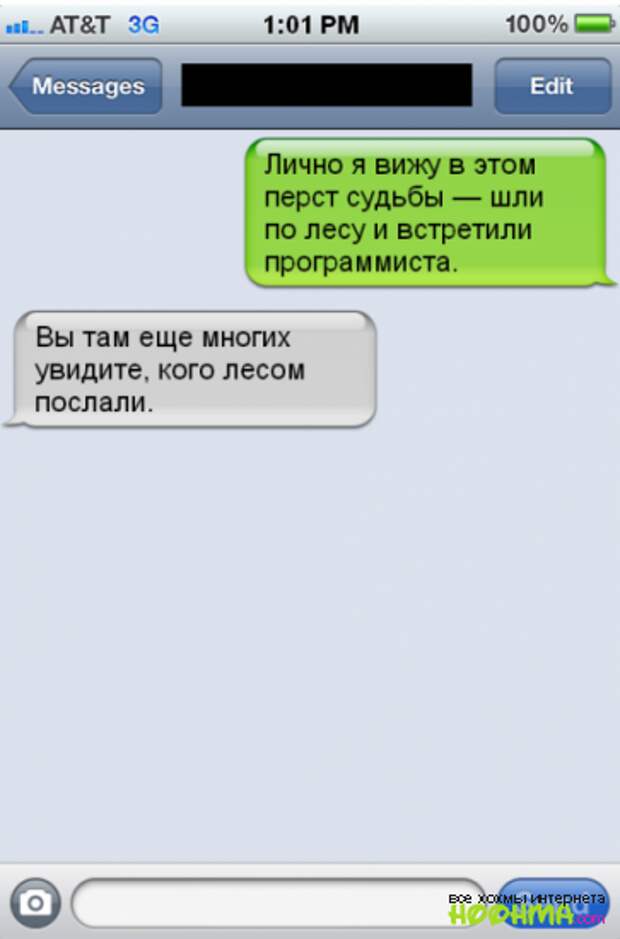 Смешные СМС сообщения
