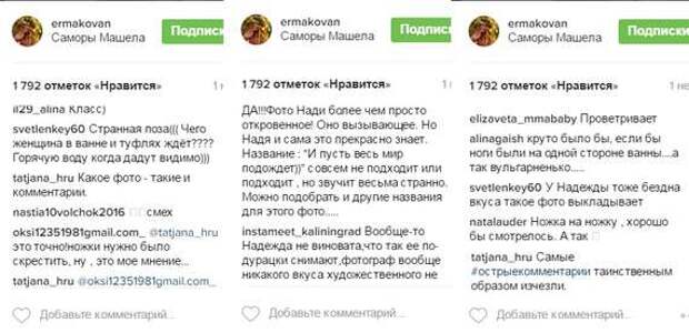 Надежда Ермакова