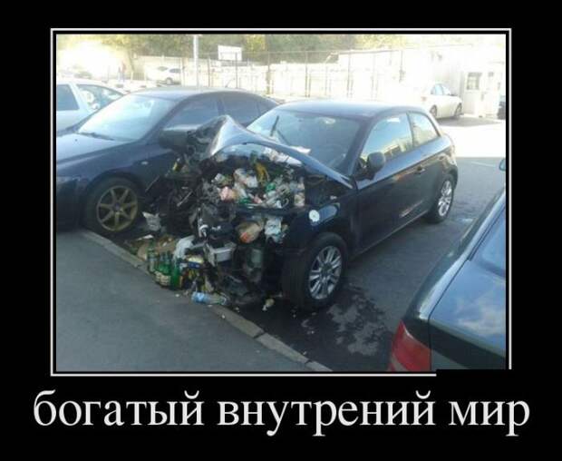 Сборник демотивационных приколов Сборник демотивационных приколов