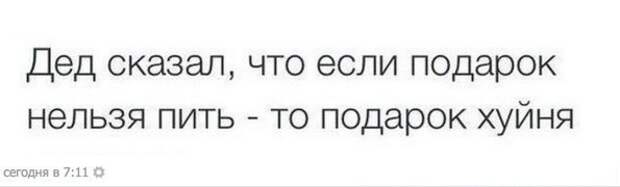 На Новый Год надейся, а сам наливай! открытки, приколы, юмор