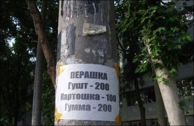 объявления, ташкент