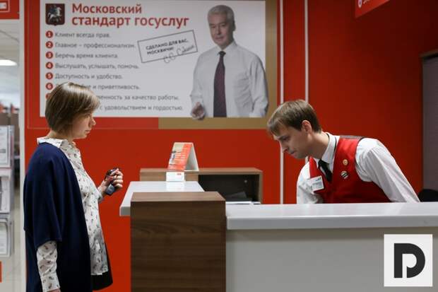 Услуга «Оформление карты москвича» стала самой популярной в центрах «Мои документы»