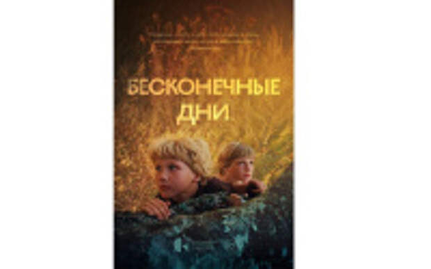В Палехе состоится показ документального фильма «Бесконечные дни», посвященного малым городам Ивановской области