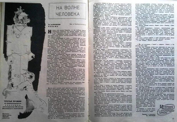 Научно-популярный журнал "Техника-молодежи" Научпоп, Наука, Журнал, СССР, Литература, Длиннопост