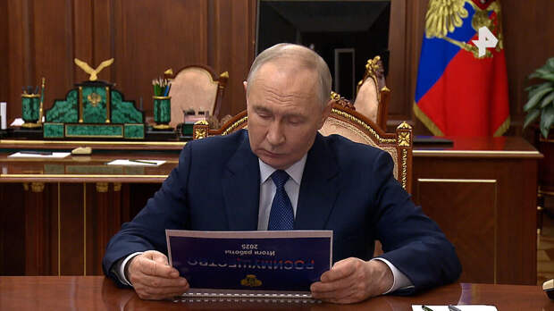 Глава Росимущества отчитался Путину о перечислении 1,5 трлн рублей в бюджет