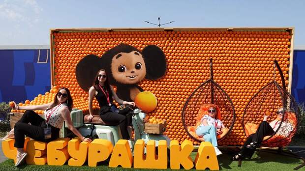 Чебурашка встречает гостей XXVI Петербургского международного экономического форума