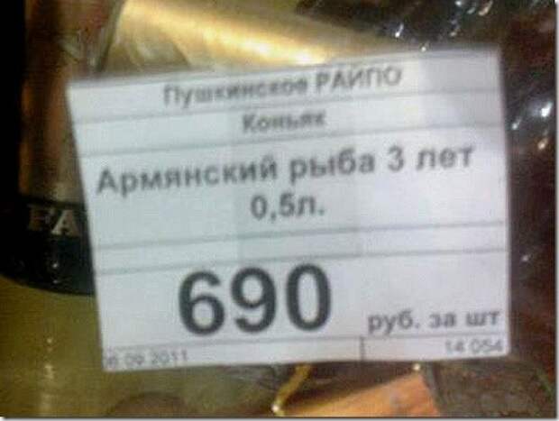 Смешные надписи и объявления