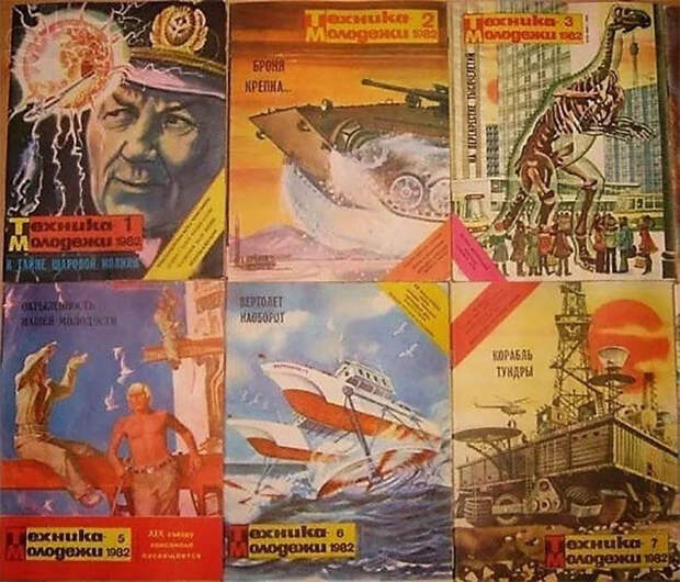 Научно-популярный журнал "Техника-молодежи" Научпоп, Наука, Журнал, СССР, Литература, Длиннопост