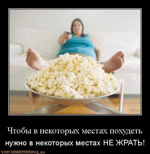 Смешные, прикольные, ржачные демотиваторы!