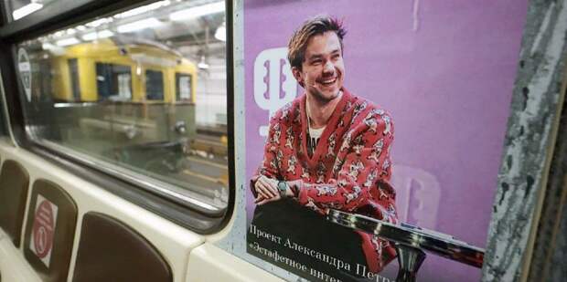 Александр Петров и Стася Милославская отметили запуск тематического поезда в московском метро Александр Петров и Стася Милославская отметили запуск тематического поезда в московском метро