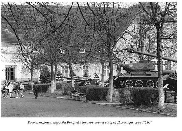 ЗГВ. Вывести войска. Приказ. Часть 2 ЗГВ. Вывести войска. Приказ. Часть 2