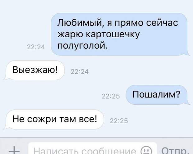 Гениальные смс-ки!