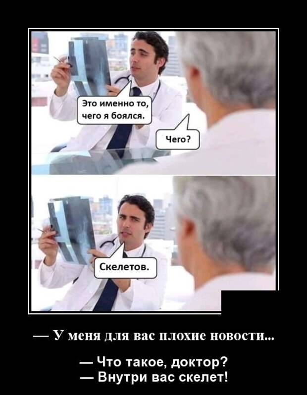 Демотиваторы