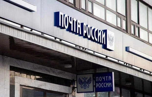 Стал известен график работы тульских почтовых отделений в майские праздники