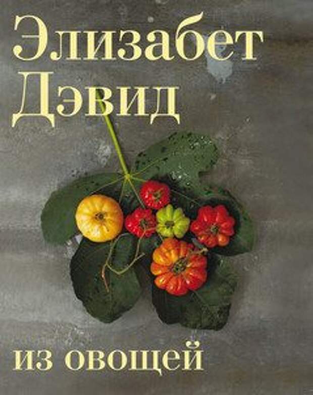 Книги - лучший подарок... для кулинара