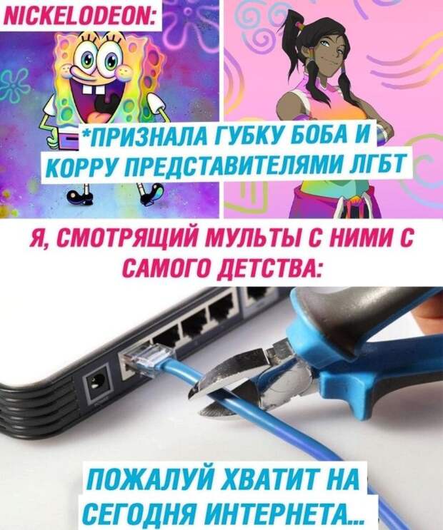 Спанч Боб гей