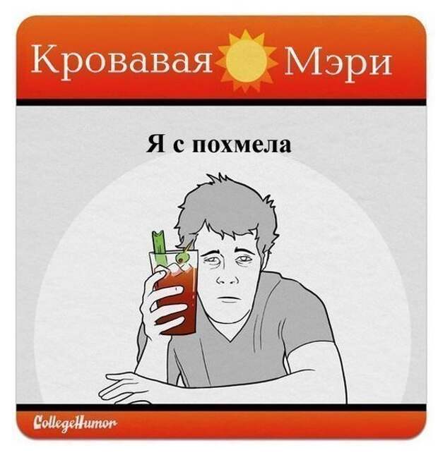 Кто, как, что и почему пьет.