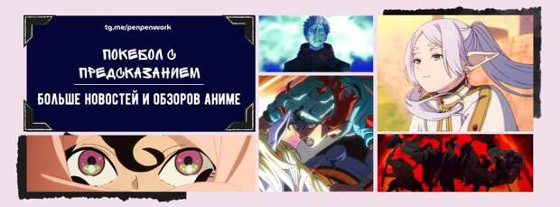 Главные новости аниме за неделю: «Человек-бензопила» едет в Россию, а Леди Гага поёт с покемонами