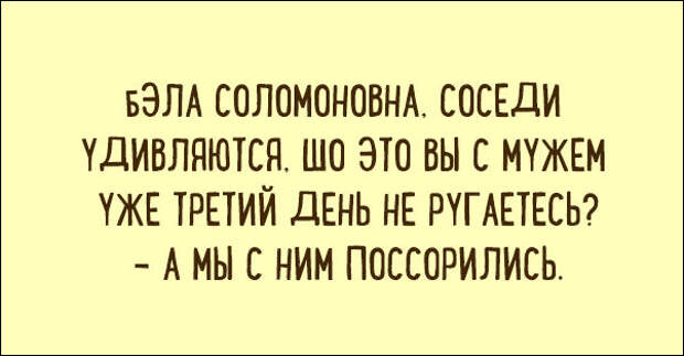 odessa-humor-008