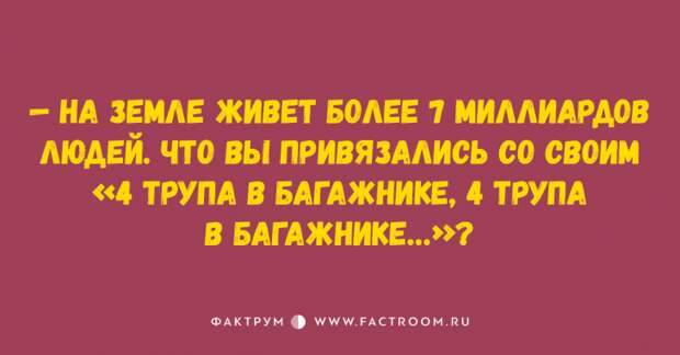 15 свеженьких анекдотов, которыми вы захотите поделиться с друзьями