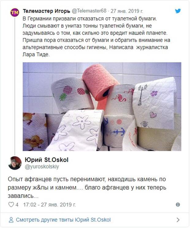 Германия озадачена: туалетная бумага или экология? Германия озадачена: туалетная бумага или экология?