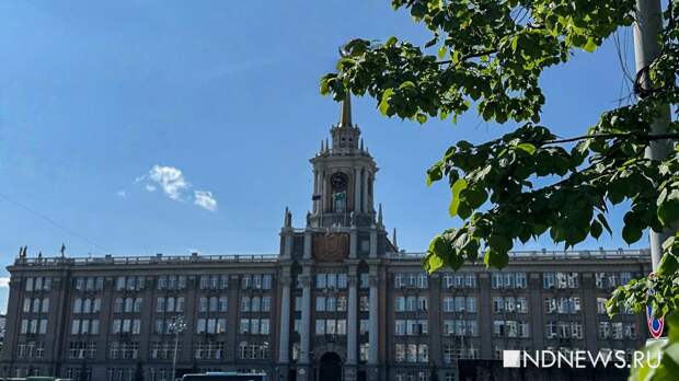 Назначен замглавы Екатеринбурга по финансам