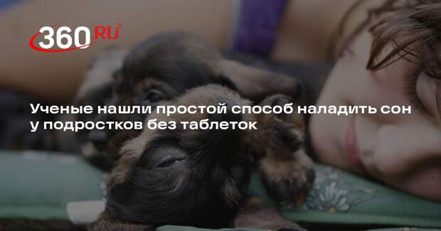 JAMA Pediatrics: свет и режим помогли старшеклассникам спать почти на час дольше